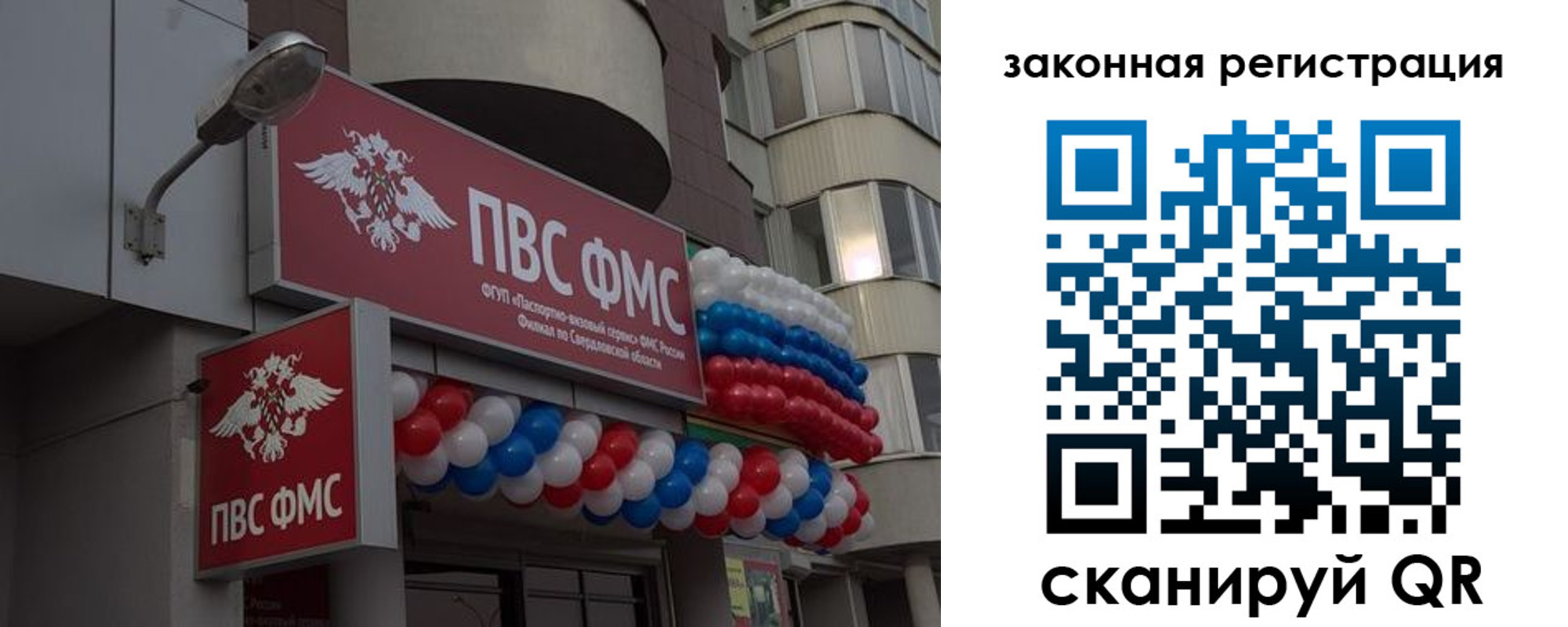 временная регистрация законно в Бежецке